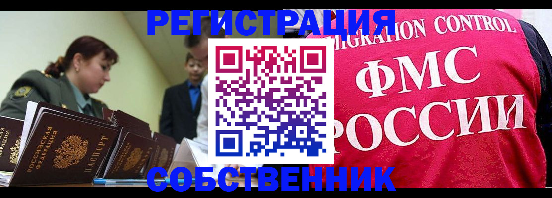 прописка для кредита в Вологодской области