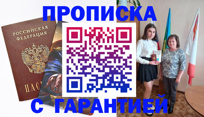 регистрация в Вологодской области